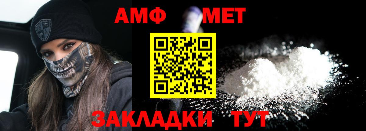 АМФЕТАМИН Premium Батайск