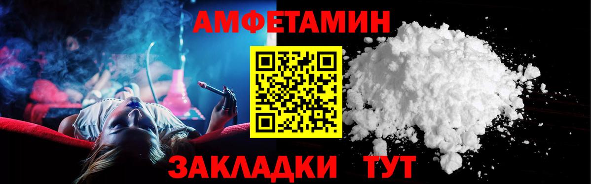 АМФЕТАМИН  Амфетамин Розовый  Вход с VPN  Батайск 