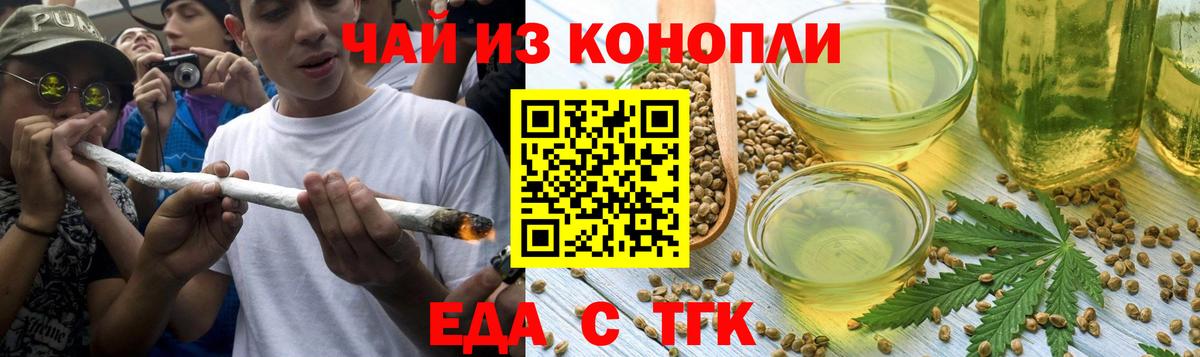 Батайск  Еда ТГК конопля  Вход с VPN 