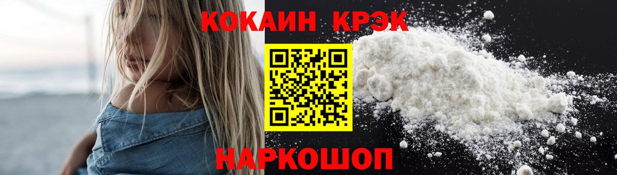 Кокаин VHQ Батайск