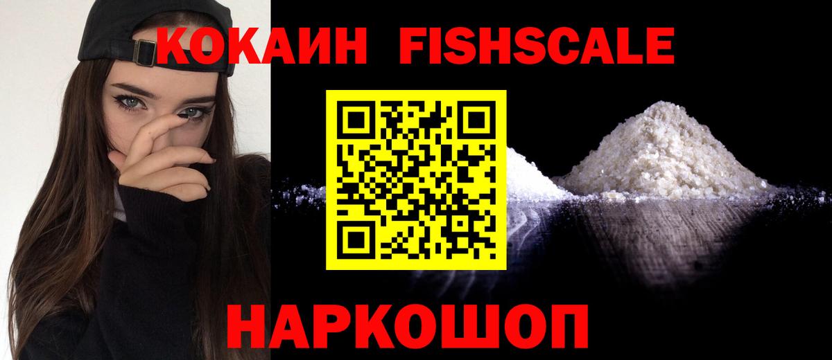 где найти   COCAIN 97%  Cocaine 99%  Cocaine  Вход с VPN  Батайск 