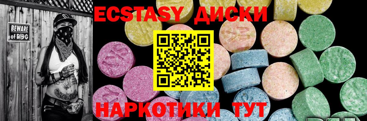 Батайск  ЭКСТАЗИ 280 MDMA  Вход с VPN 