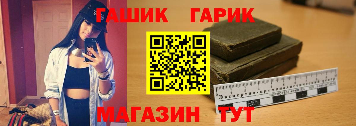 Батайск  ГАШИШ Premium  Вход с VPN  где продают   ГАШ Premium 