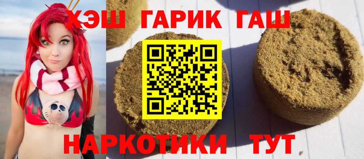 ГАШИШ гарик Батайск