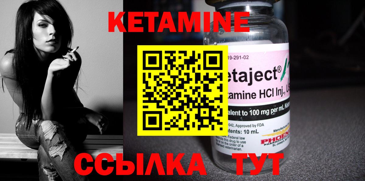 Батайск  Кетамин ketamine  КЕТАМИН VHQ  Вход с VPN 