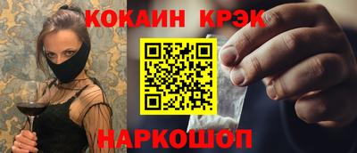 кокаин перу Белореченск