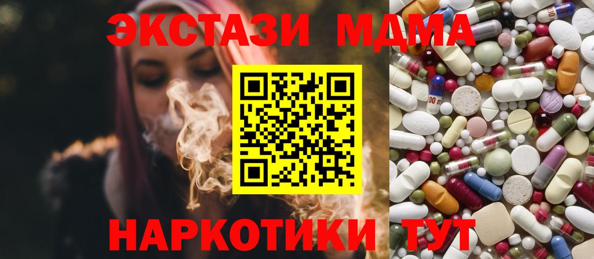 МДМА кристаллы  Вход с VPN  MDMA кристаллы  MDMA  Батайск 