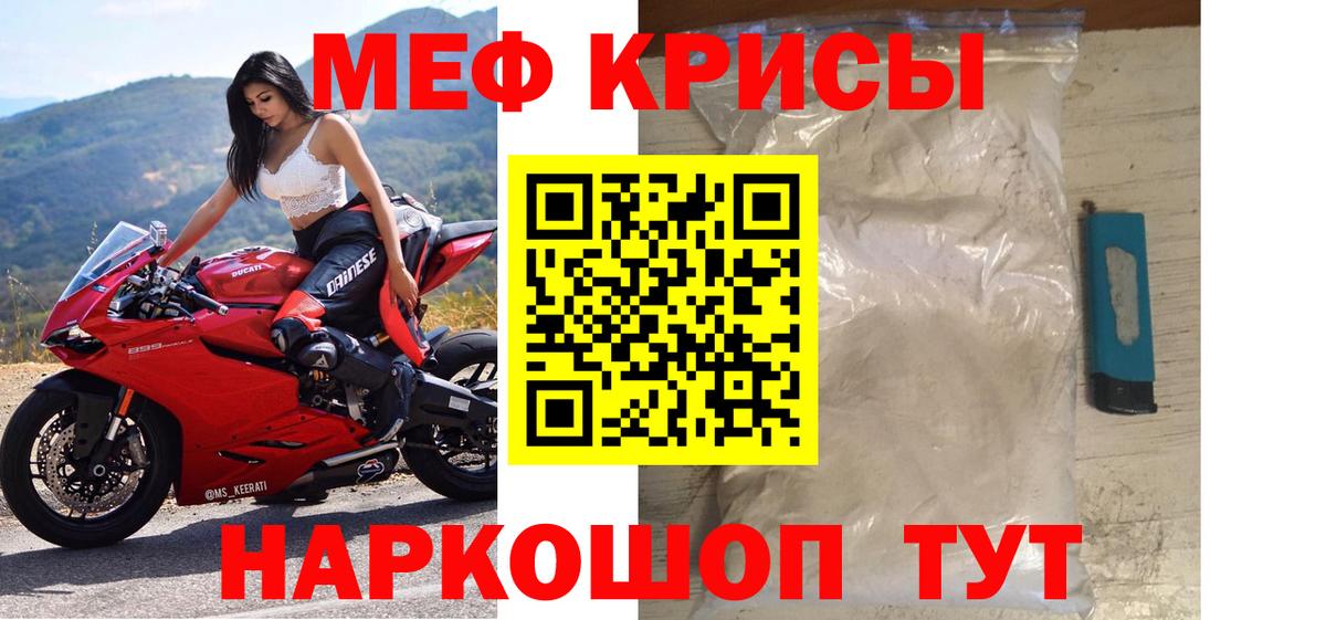 МЯУ-МЯУ мука  Вход с VPN  МЯУ-МЯУ мяу мяу  Меф  Батайск 