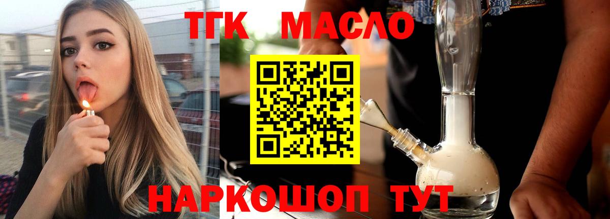 ТГК Wax Батайск