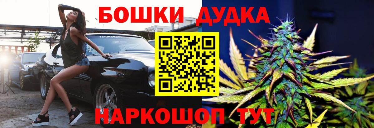 Бошки марихуана White Widow Батайск